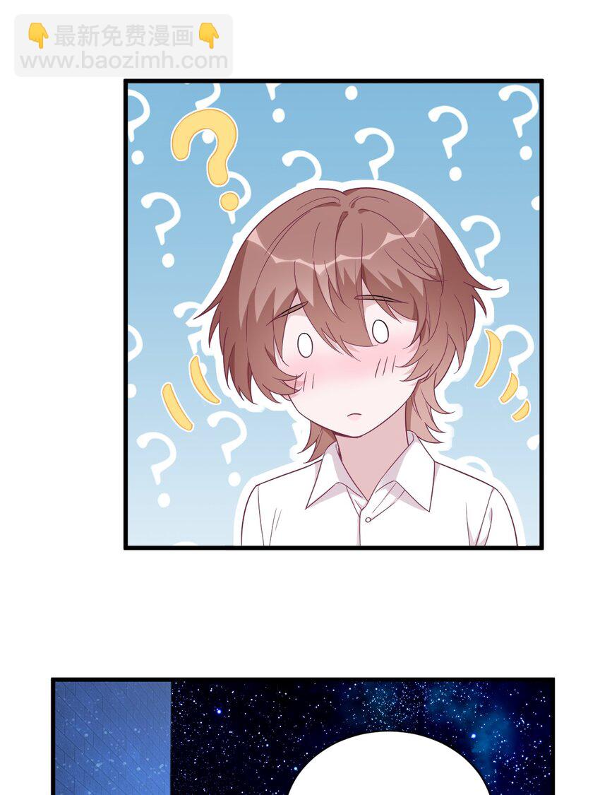 105 你不配被人喜欢-第87话