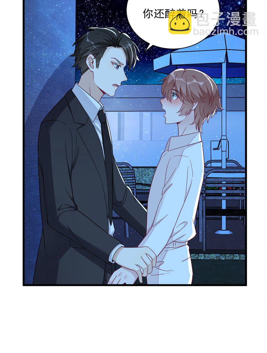 105 你不配被人喜欢-第87话