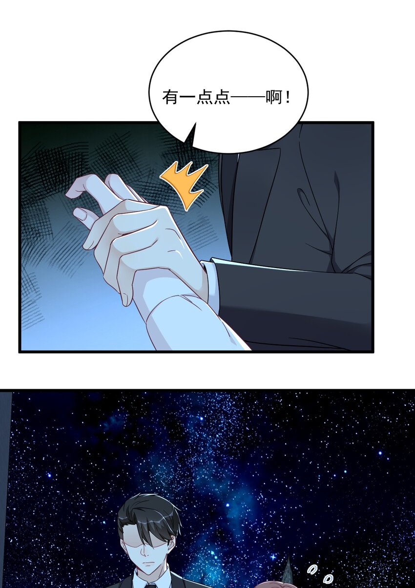 105 你不配被人喜欢-第87话