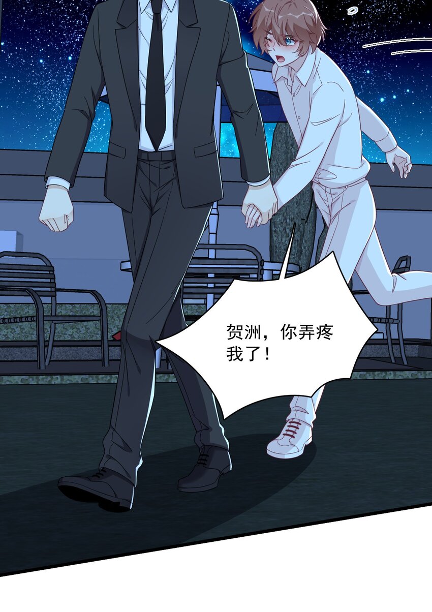 105 你不配被人喜欢-第87话