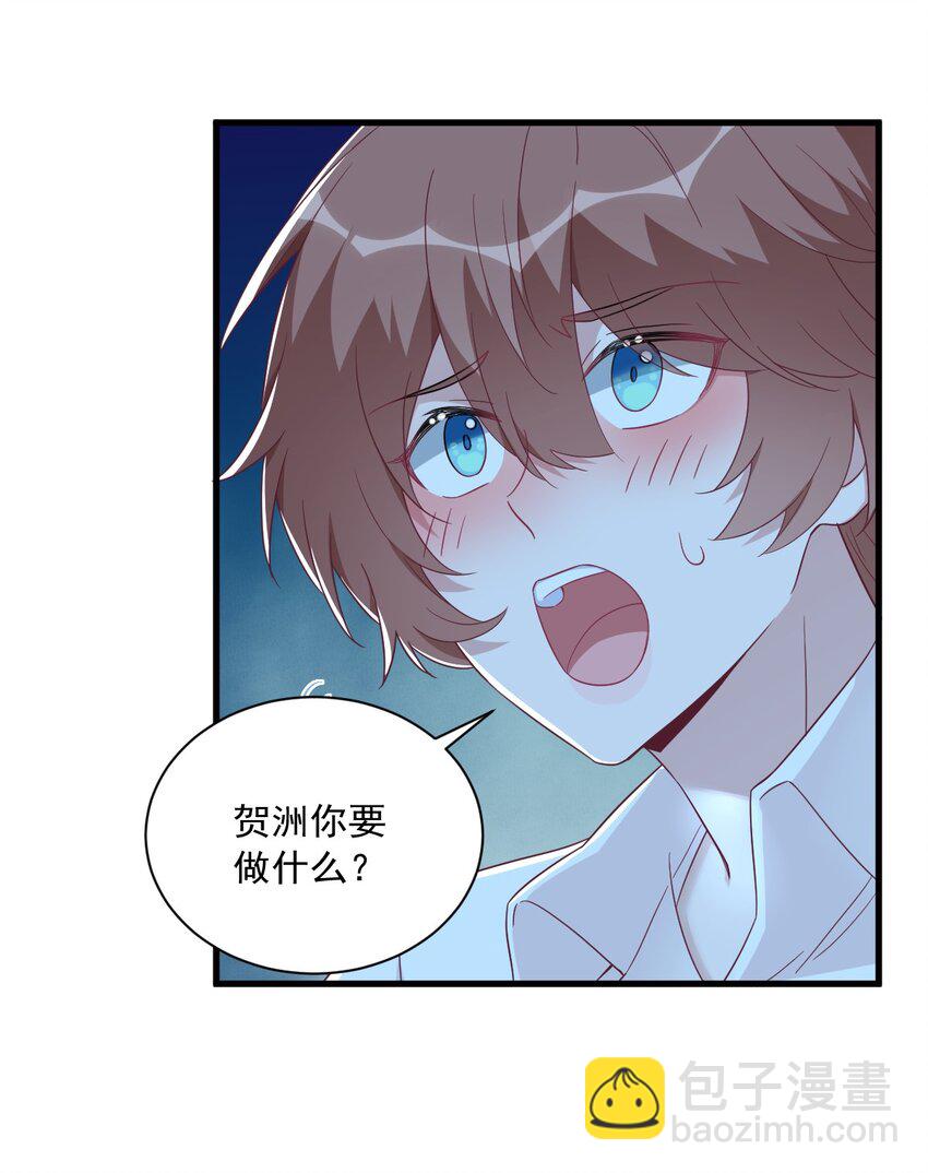 105 你不配被人喜欢-第87话