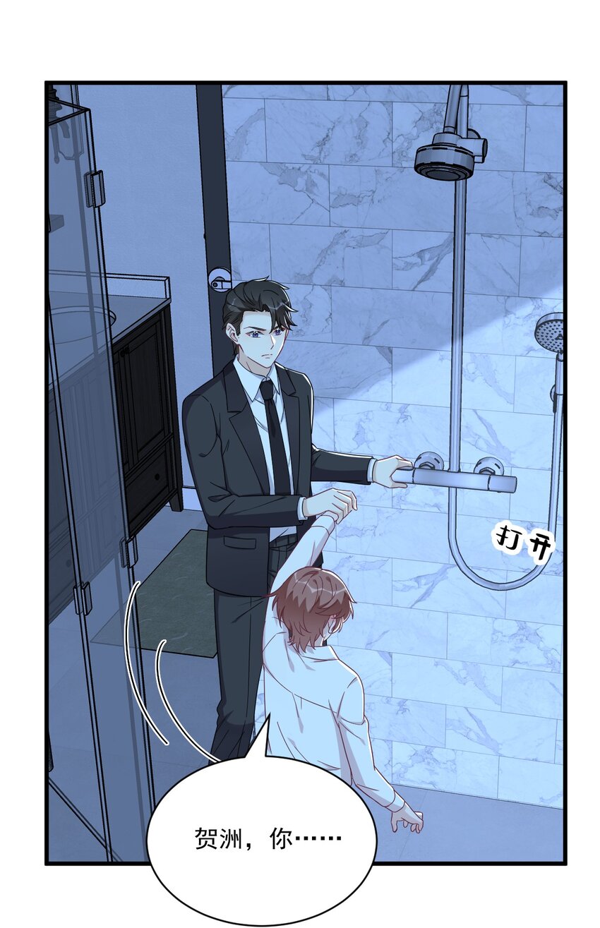 105 你不配被人喜欢-第87话