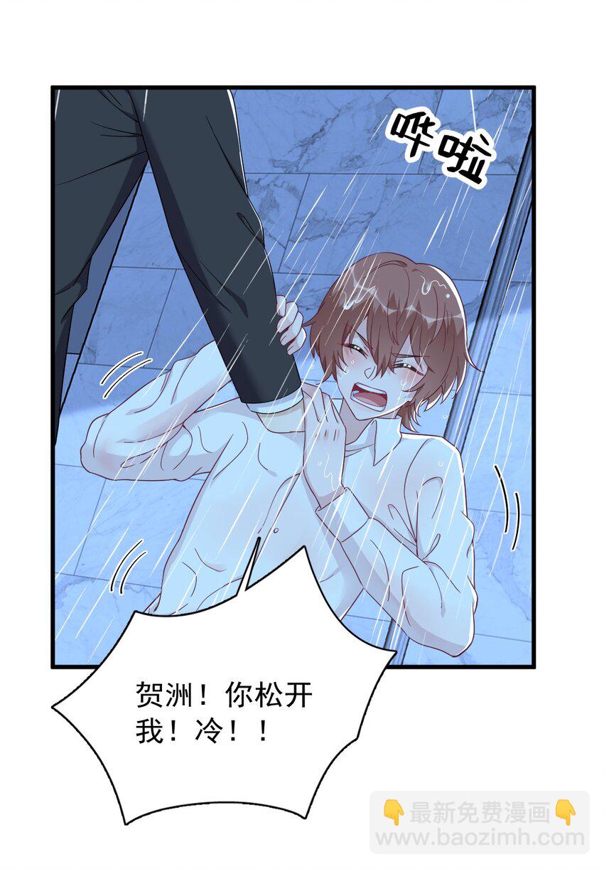 105 你不配被人喜欢-第87话