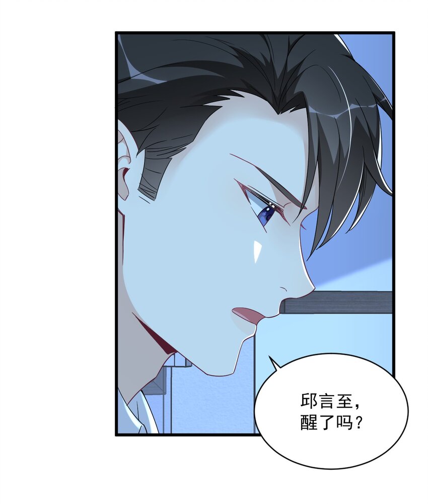 105 你不配被人喜欢-第87话