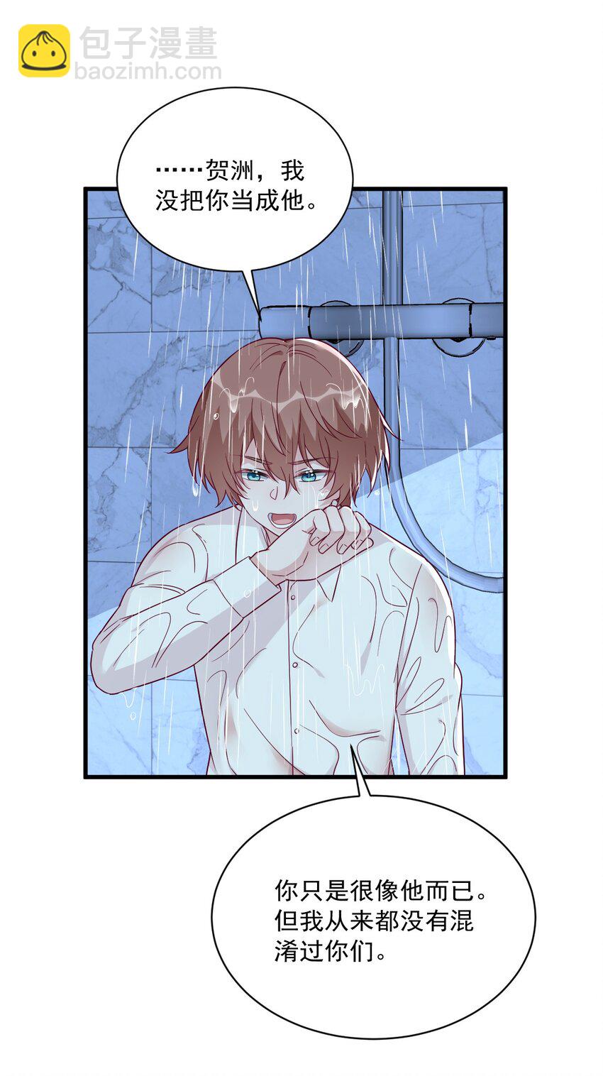 105 你不配被人喜欢-第87话