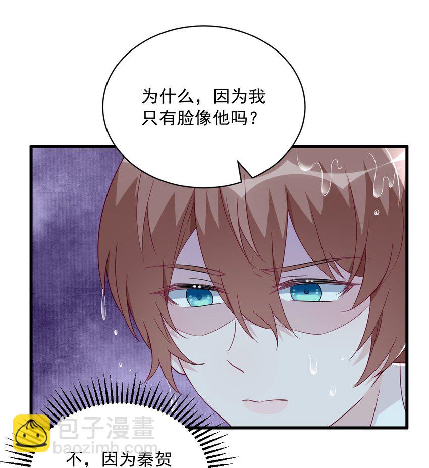 105 你不配被人喜欢-第87话