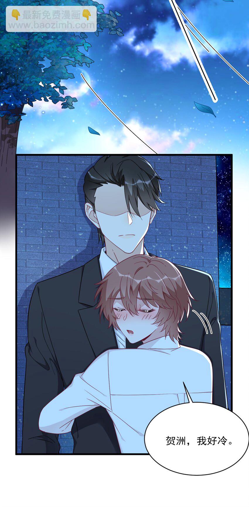 105 你不配被人喜欢-第87话