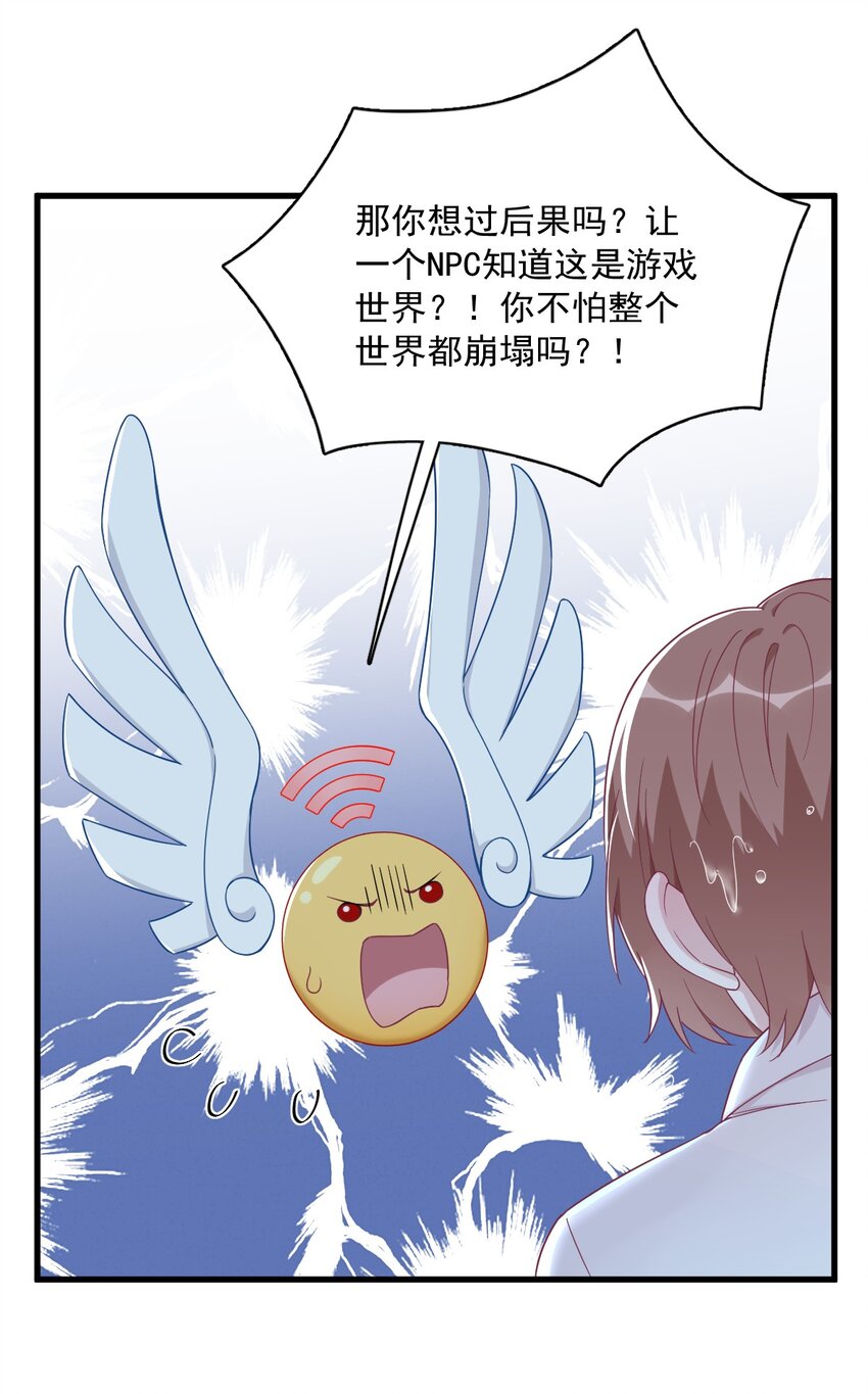 106 再一次的疏离-第99话