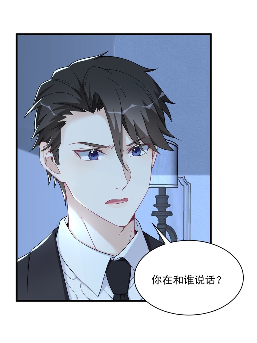 106 再一次的疏离-第99话