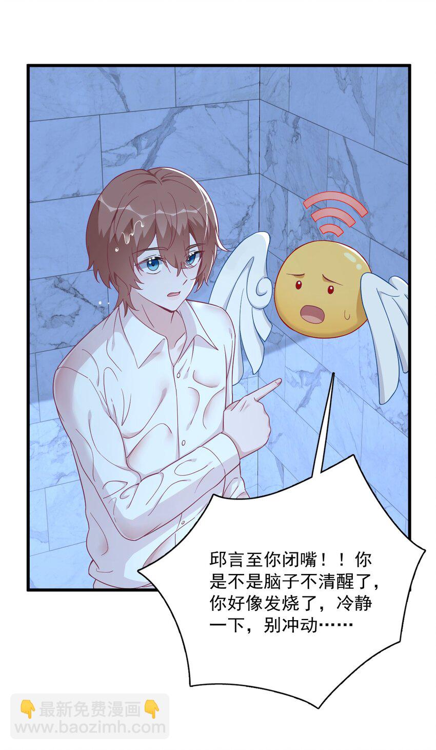 106 再一次的疏离-第99话