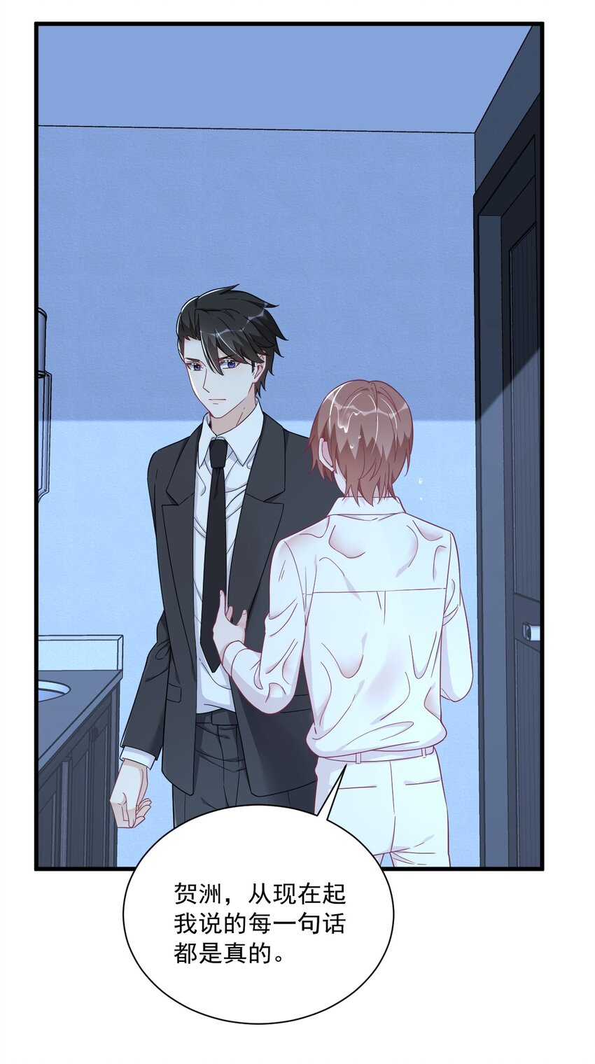 106 再一次的疏离-第99话