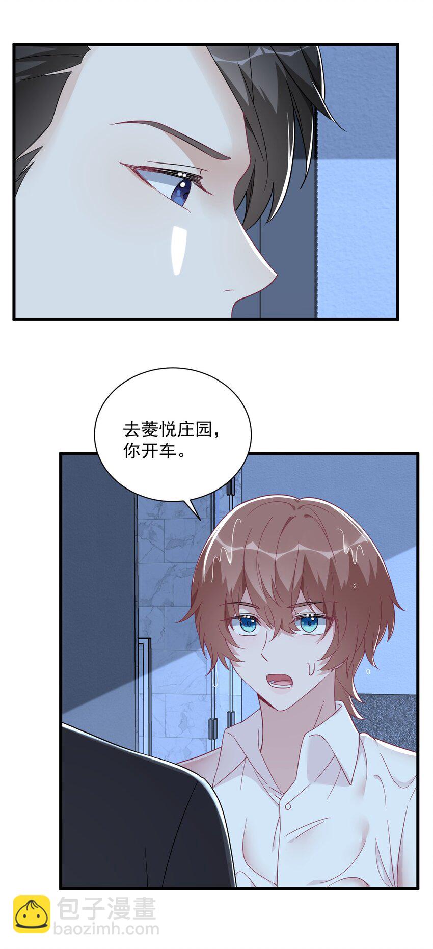 106 再一次的疏离-第99话