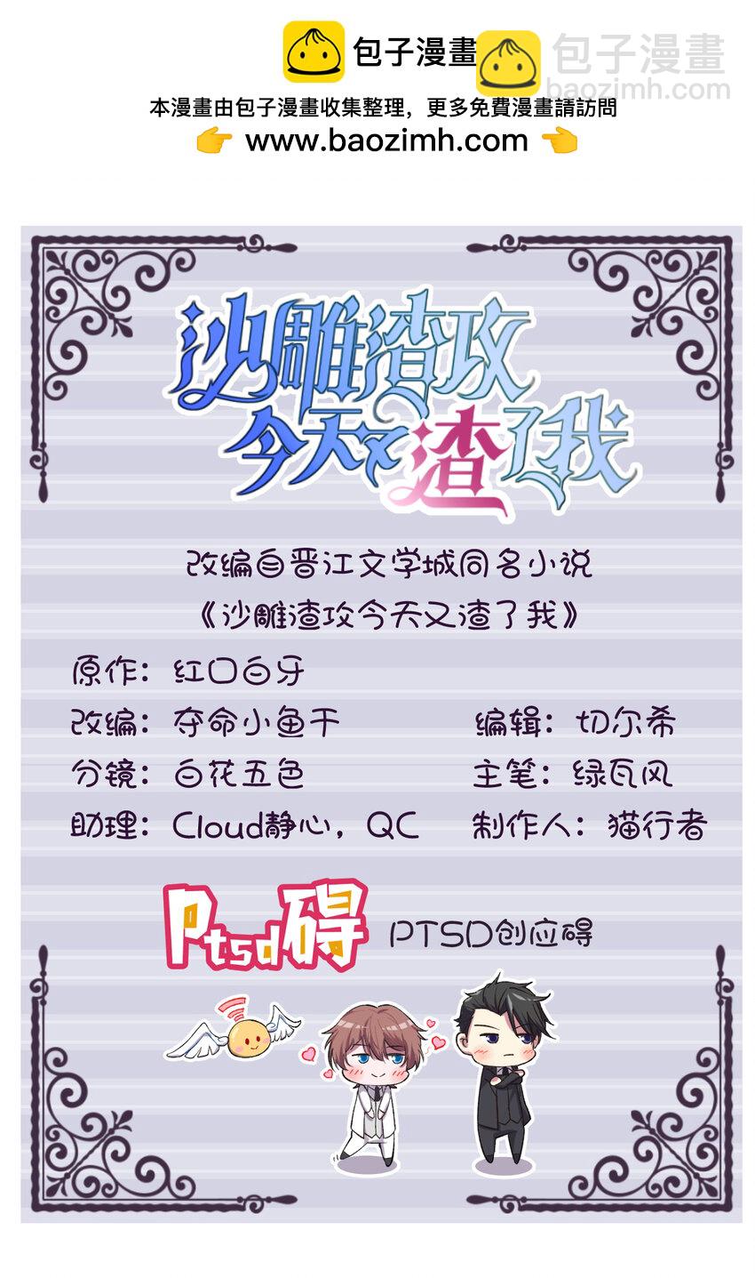 106 再一次的疏离-第99话