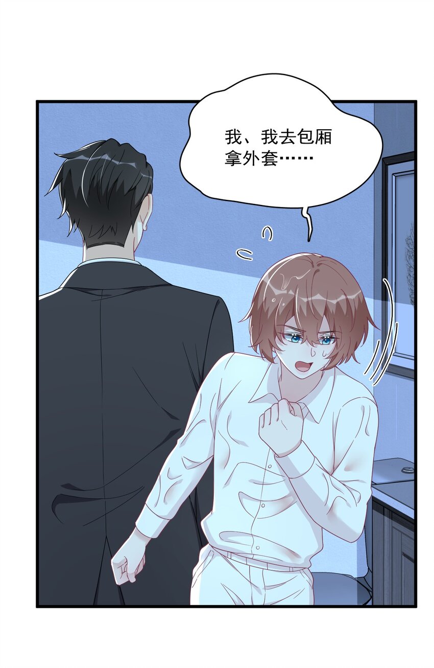 106 再一次的疏离-第99话