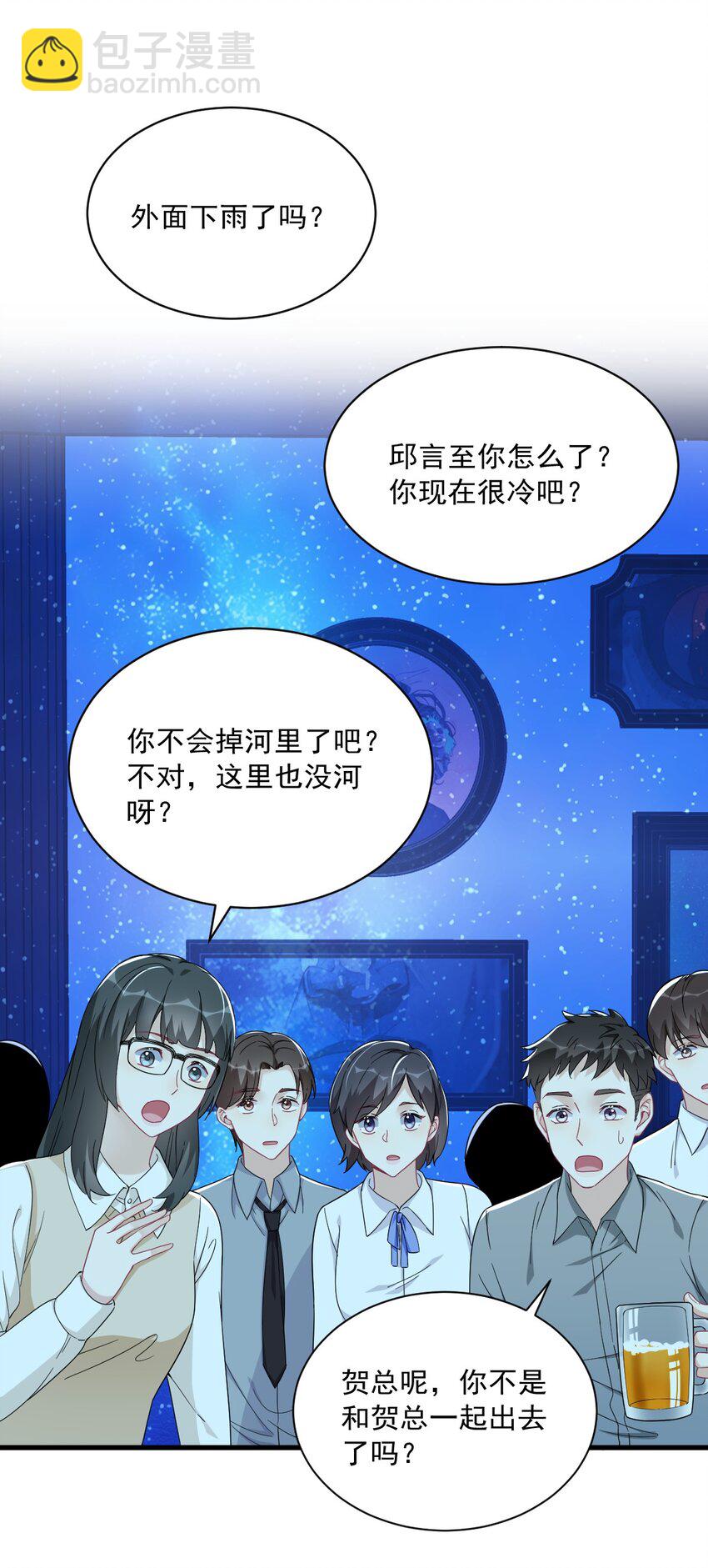 106 再一次的疏离-第99话