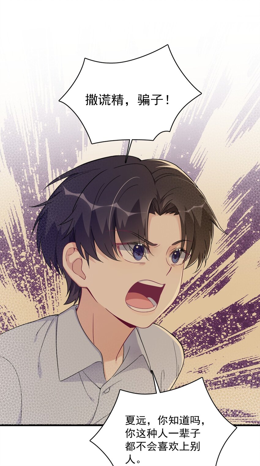 106 再一次的疏离-第99话