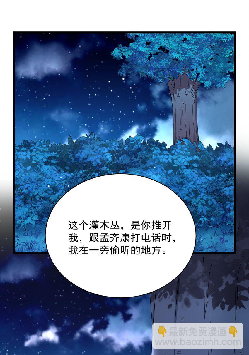 106 再一次的疏离-第99话