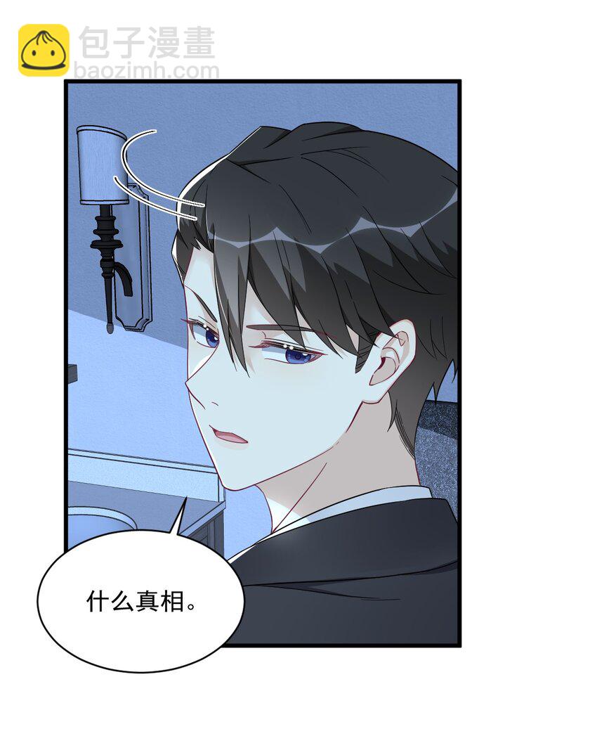 106 再一次的疏离-第99话