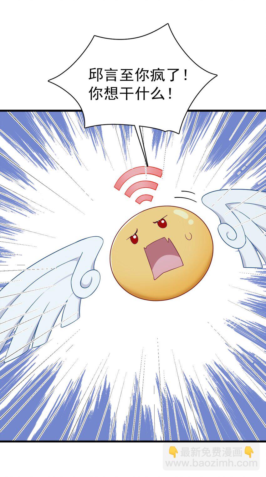 106 再一次的疏离-第99话