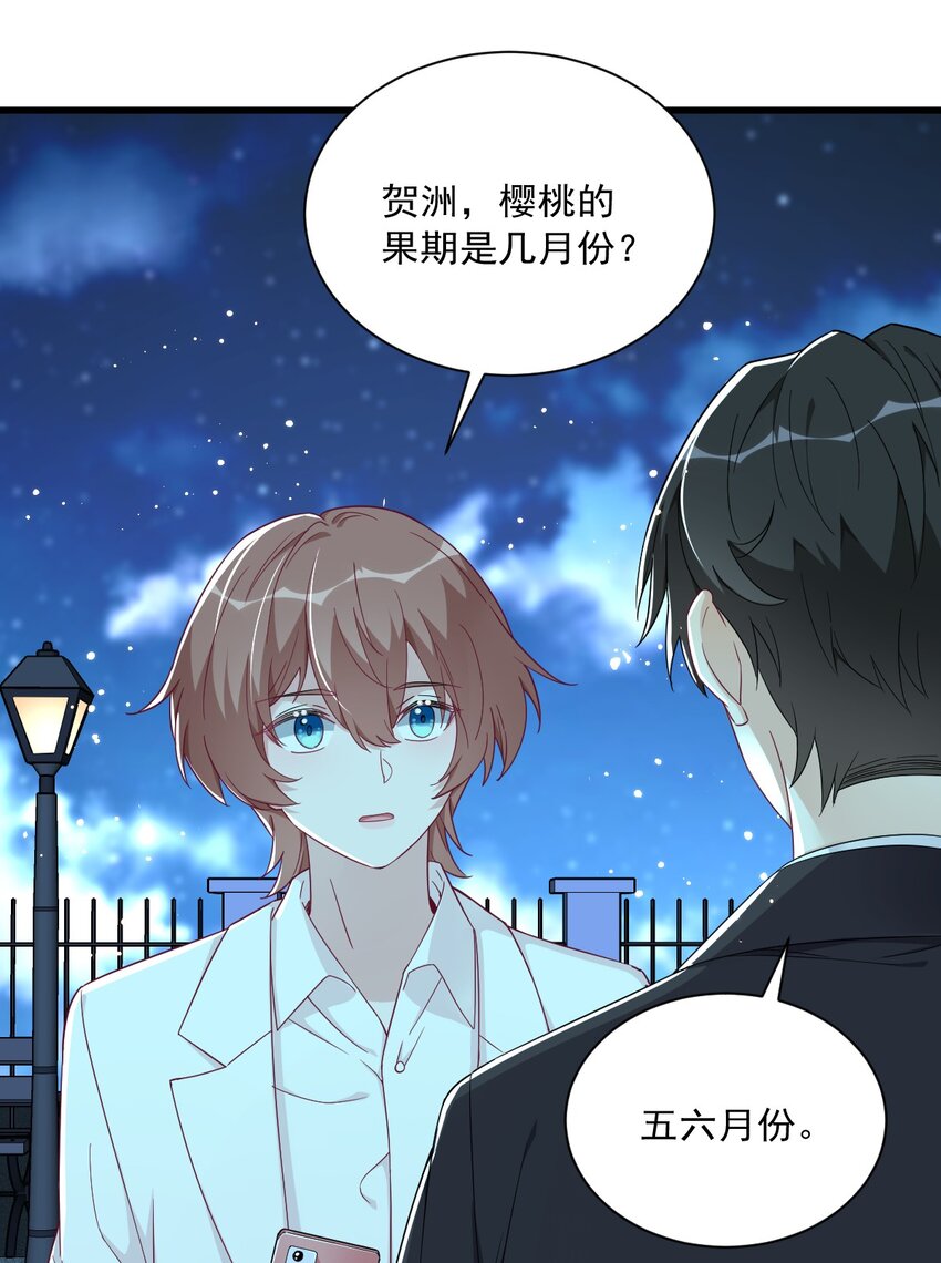 107 你只是一个虚拟角色-第103话