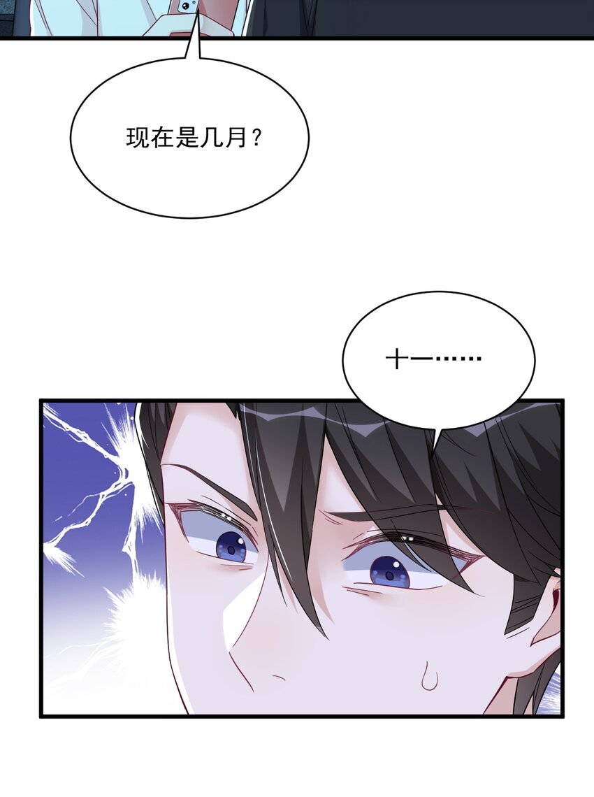 107 你只是一个虚拟角色-第103话