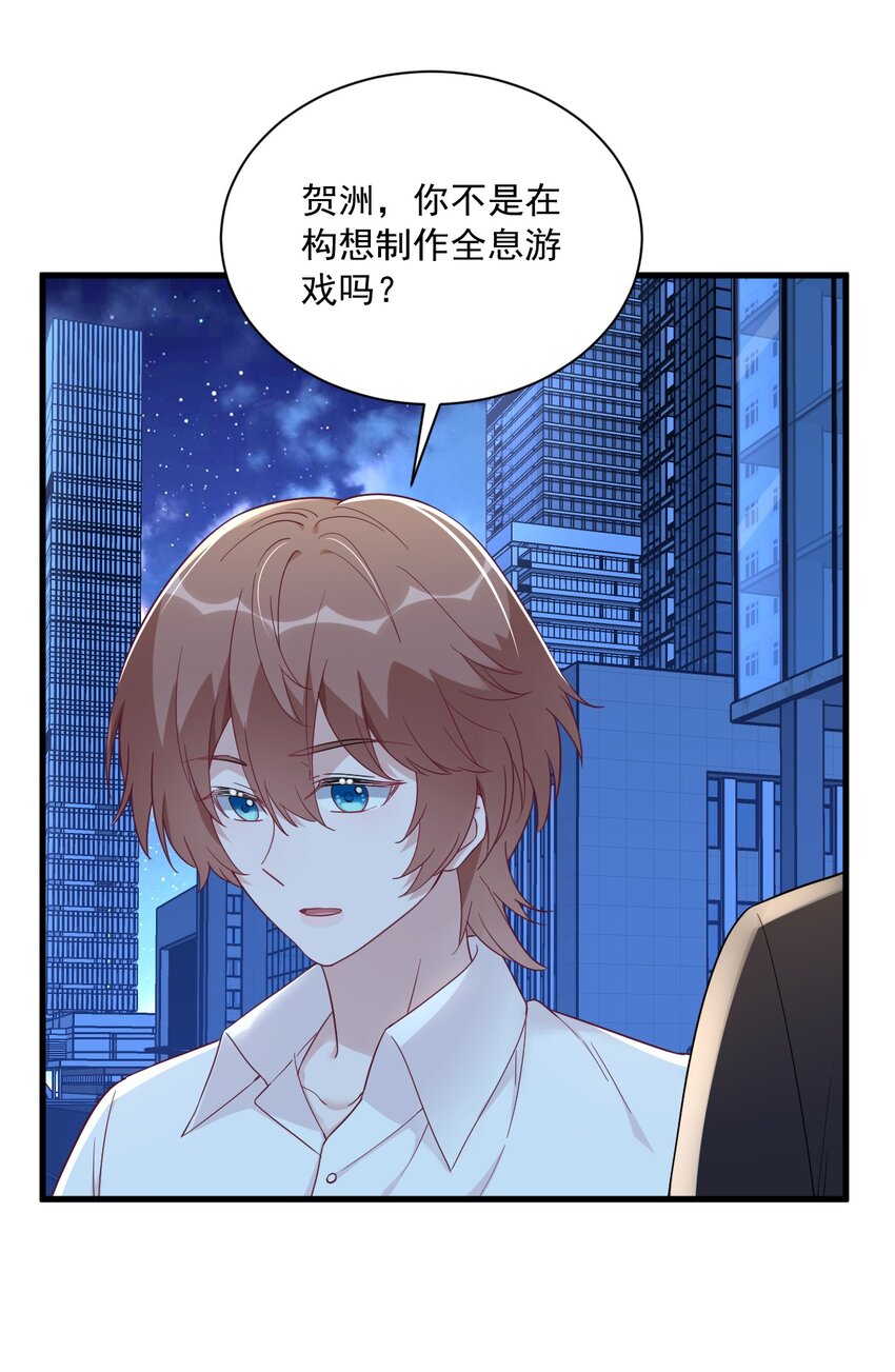 107 你只是一个虚拟角色-第103话