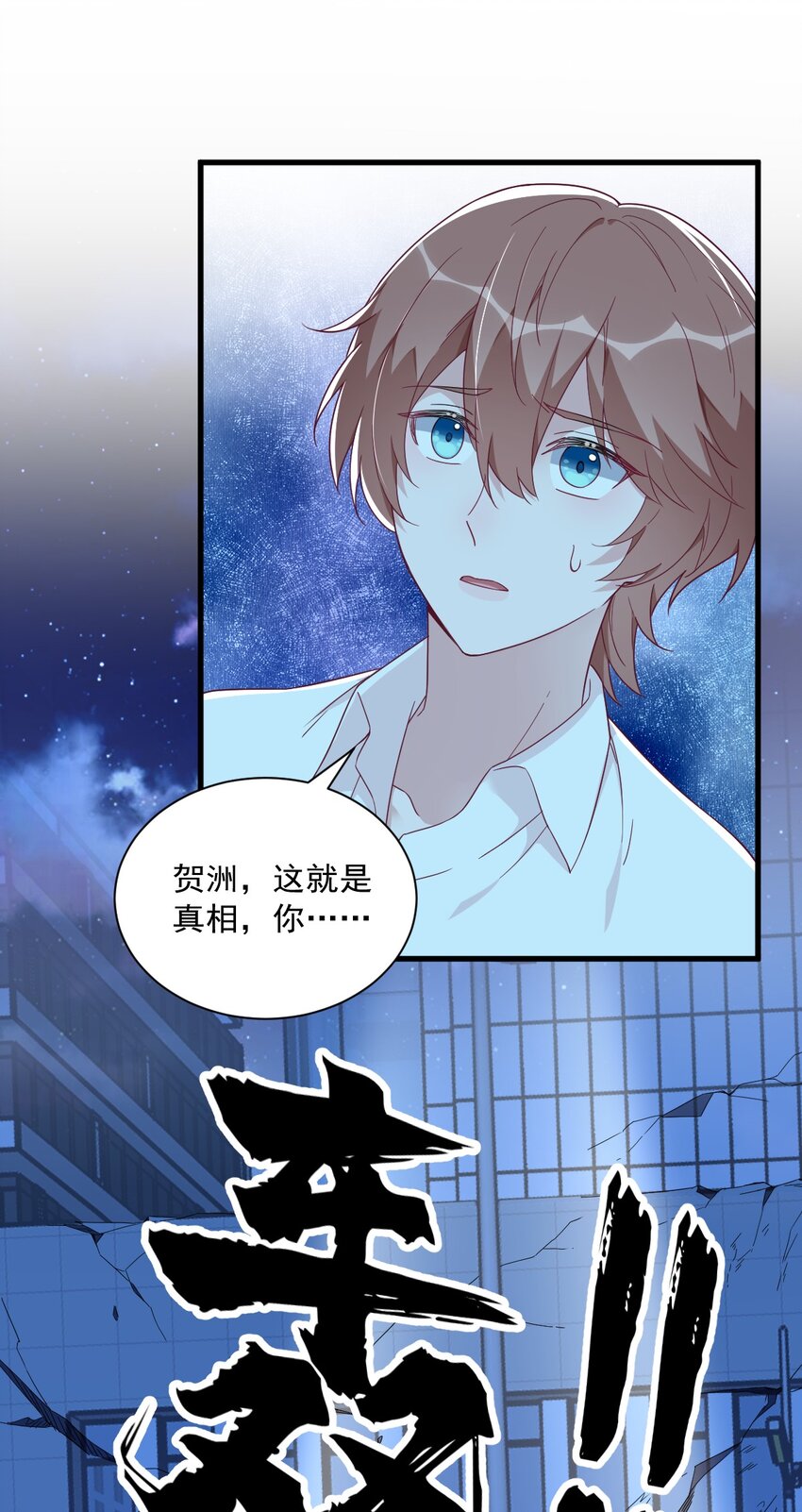 107 你只是一个虚拟角色-第103话