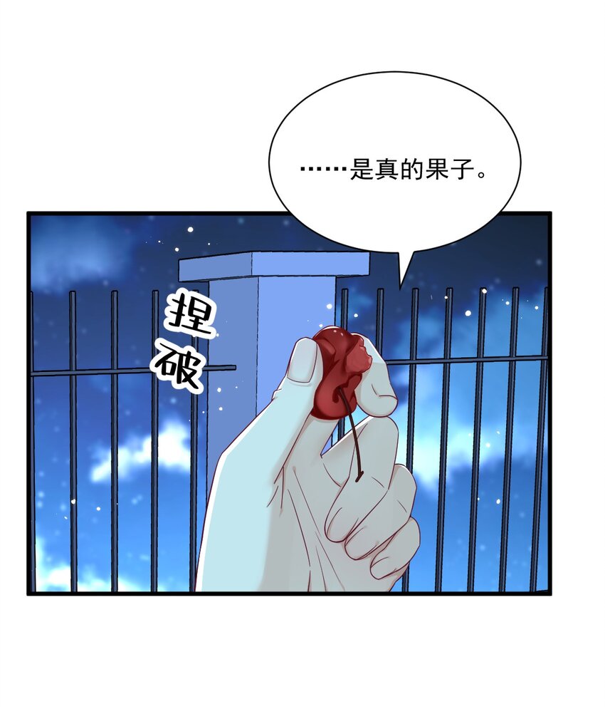 107 你只是一个虚拟角色-第103话