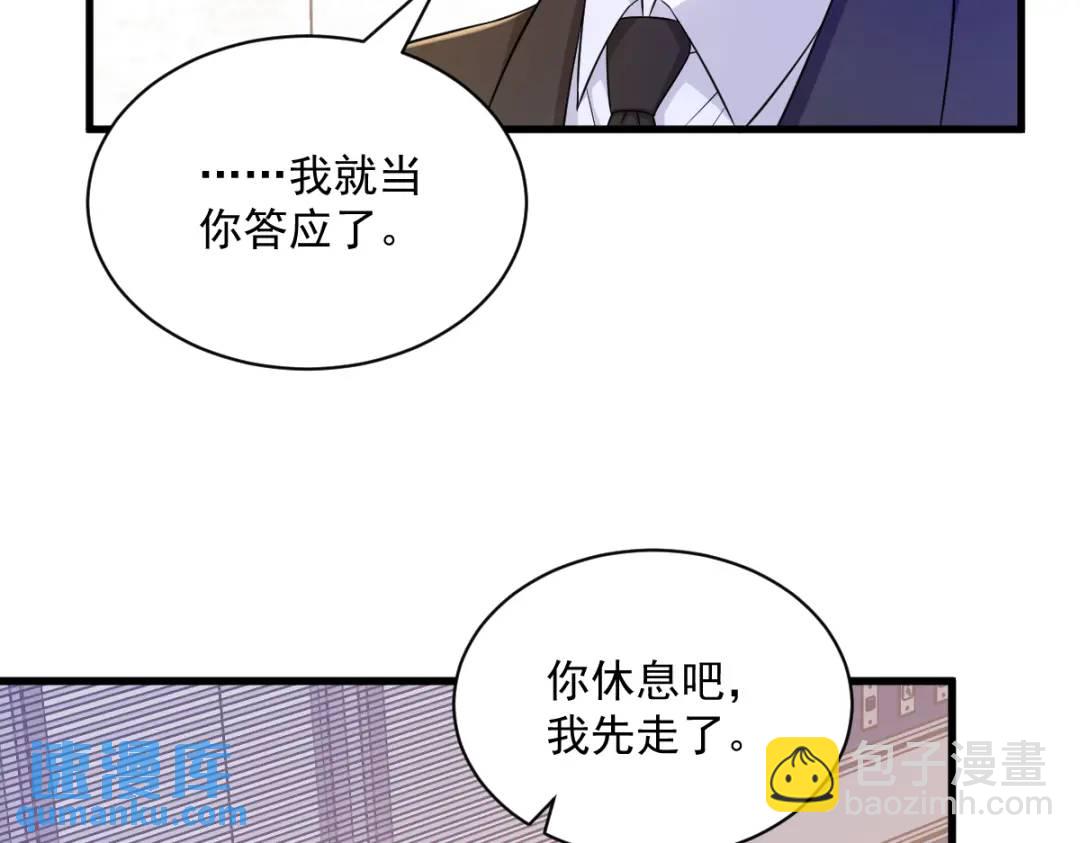 109 变成病友了？(1/2)-第105话