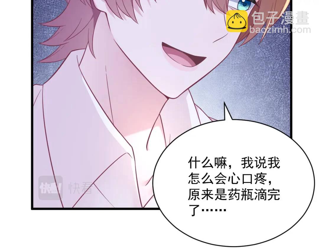 109 变成病友了？(1/2)-第105话