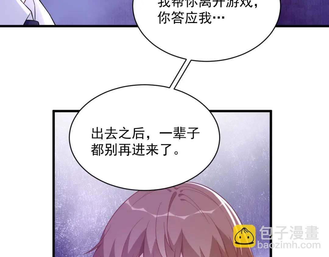 109 变成病友了？(1/2)-第105话