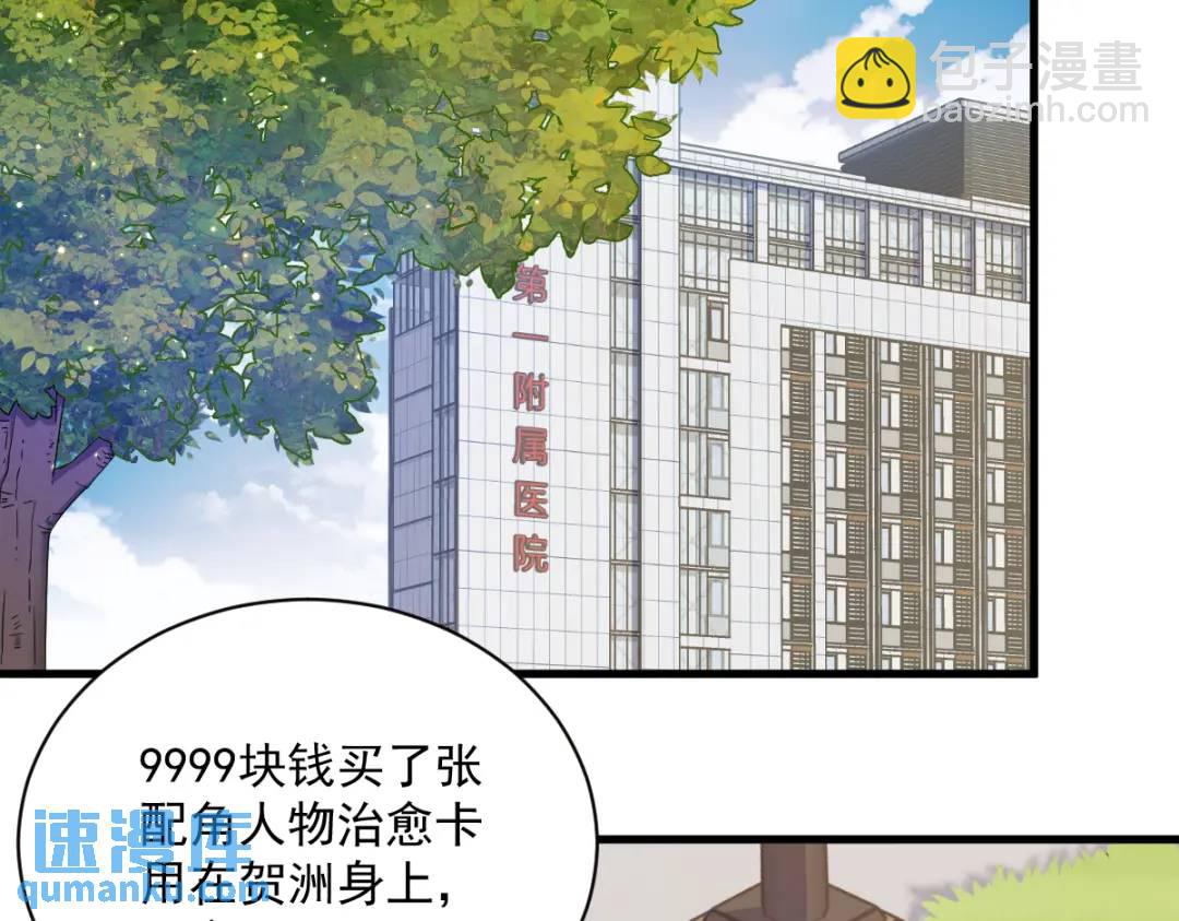 113 东窗事发(1/2)-第109话