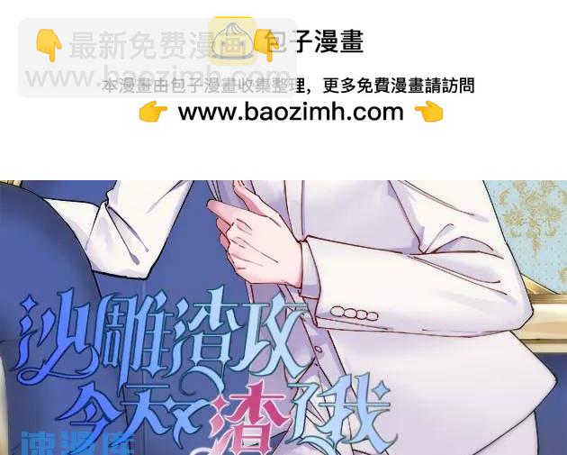 113 东窗事发(1/2)-第109话