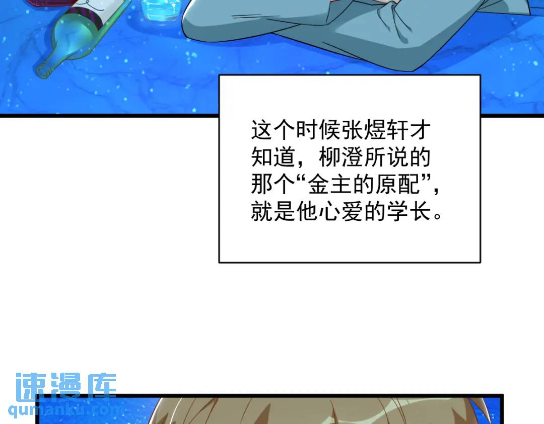 113 东窗事发(1/2)-第109话