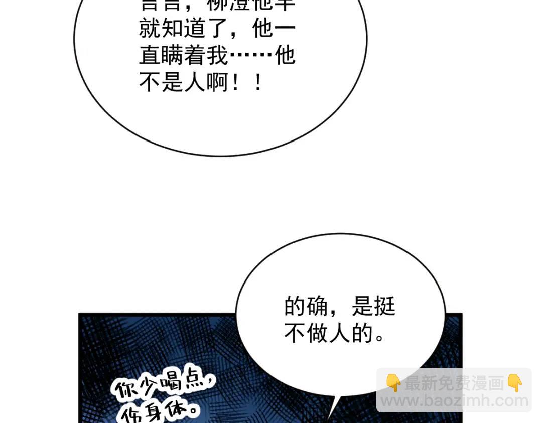 113 东窗事发(1/2)-第109话