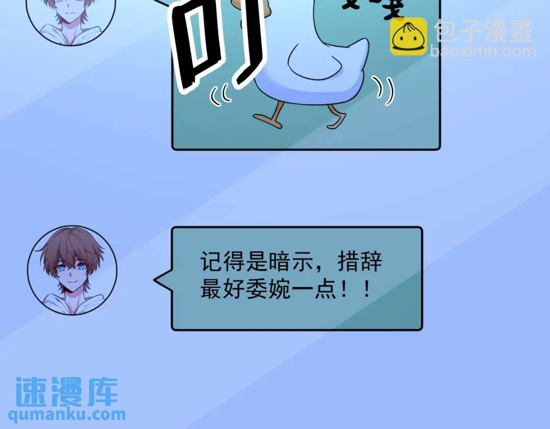 115 二人分手，别人懵逼(1/2)-第111话