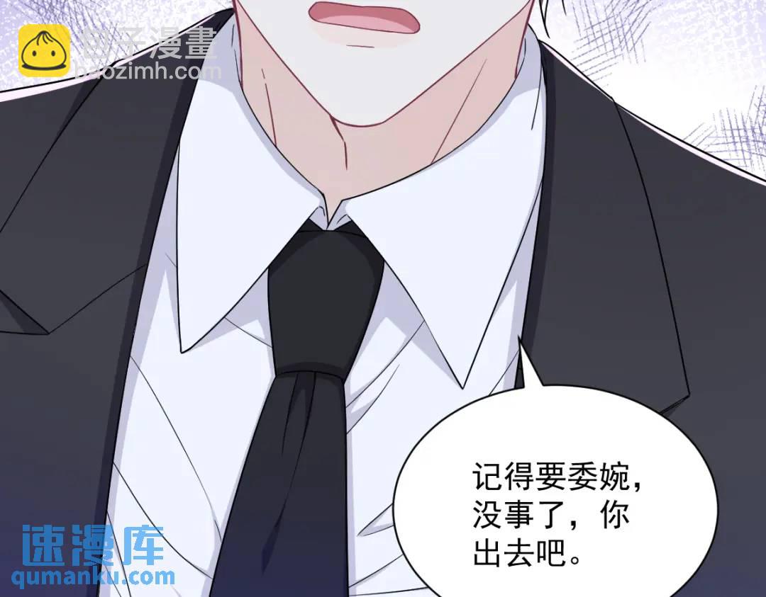 115 二人分手，别人懵逼(1/2)-第111话