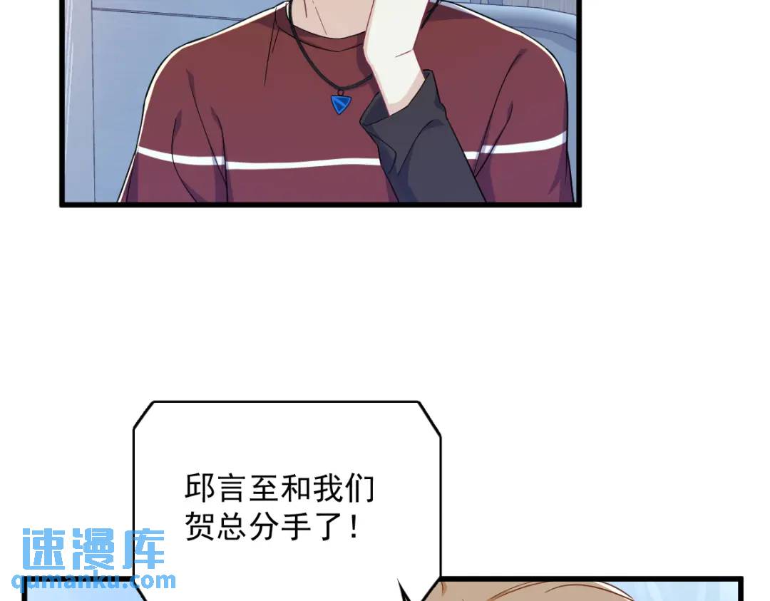 115 二人分手，别人懵逼(1/2)-第111话