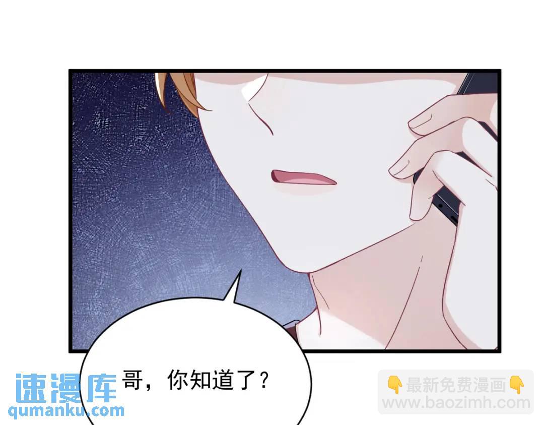 115 二人分手，别人懵逼(1/2)-第111话