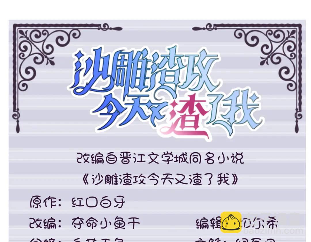 115 二人分手，别人懵逼(1/2)-第111话