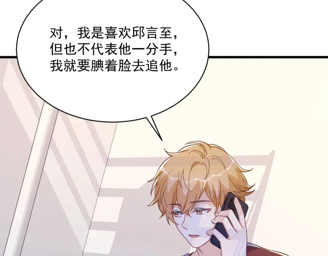 115 二人分手，别人懵逼(1/2)-第111话