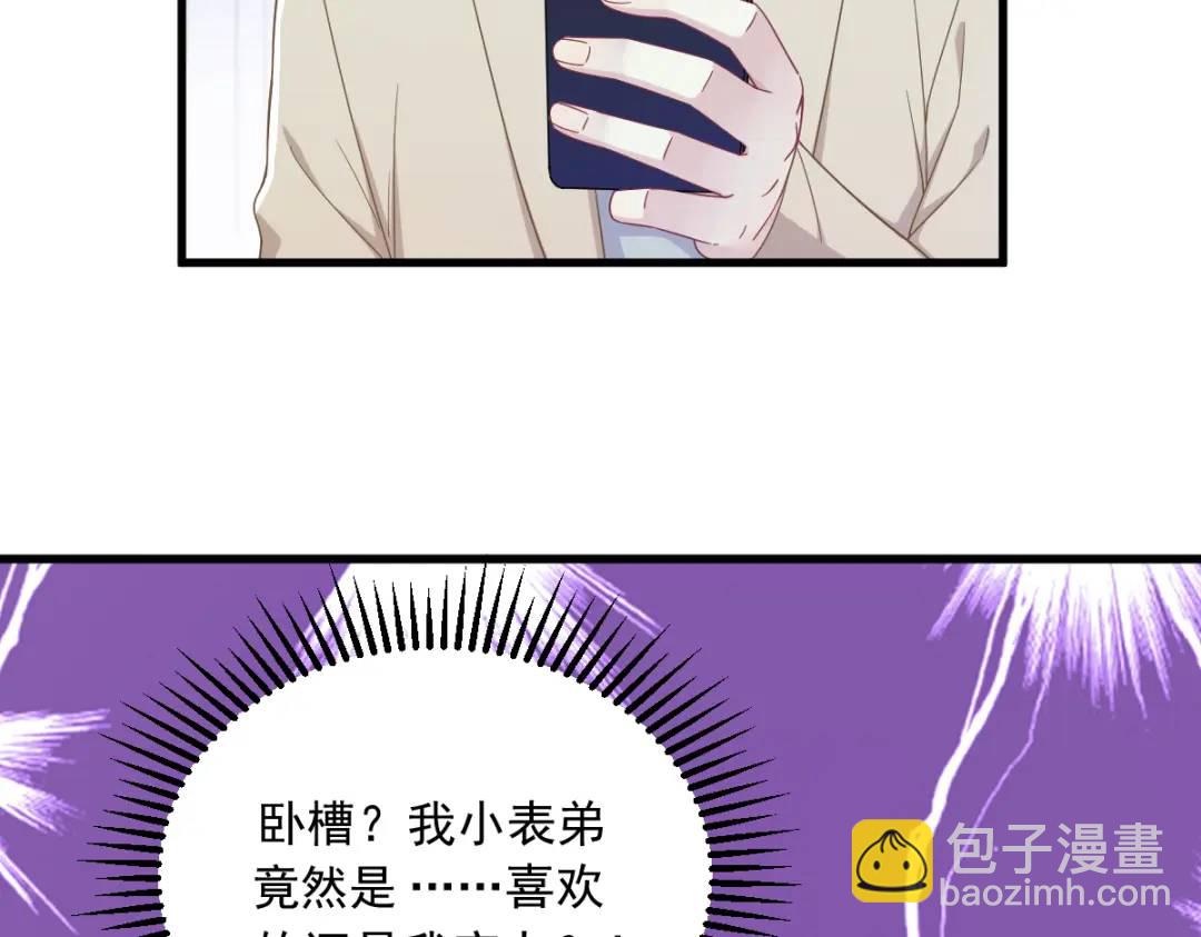 115 二人分手，别人懵逼(1/2)-第111话