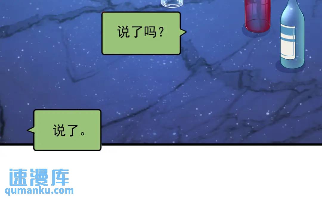 115 二人分手，别人懵逼(1/2)-第111话