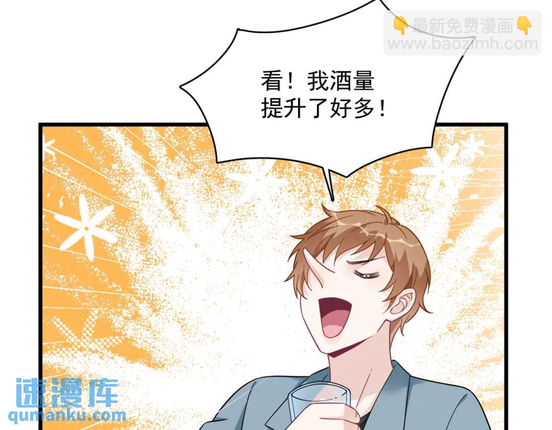 115 二人分手，别人懵逼(1/2)-第111话