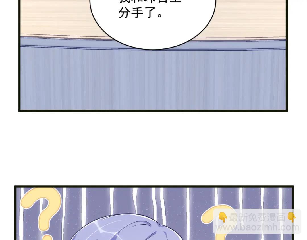 115 二人分手，别人懵逼(1/2)-第111话
