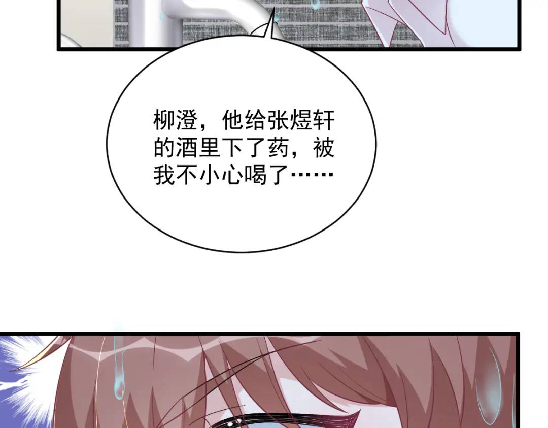 117 邂逅(1/2)-第113话