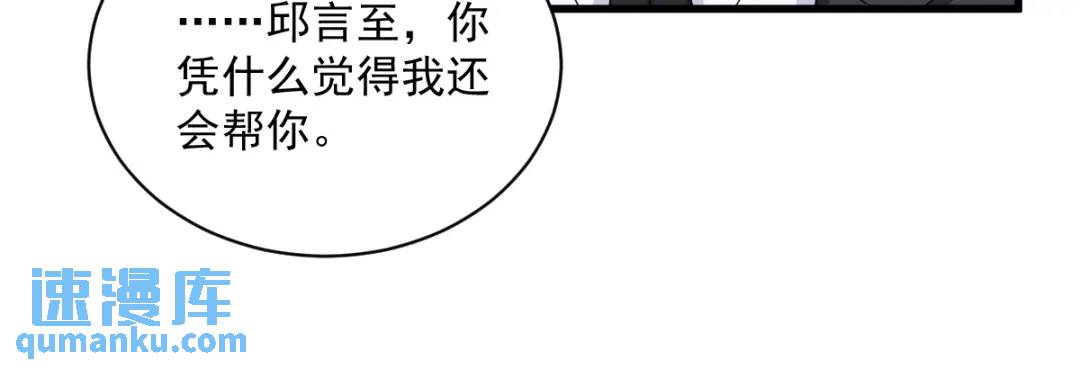 117 邂逅(1/2)-第113话