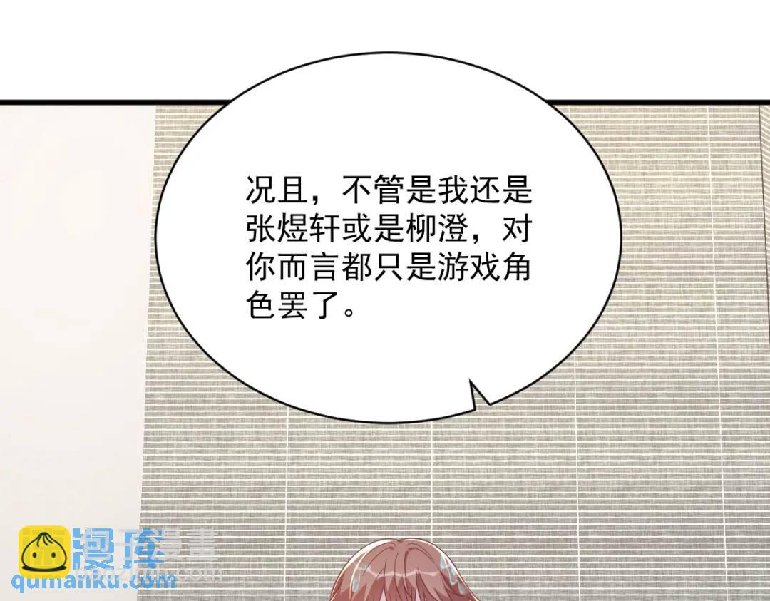 117 邂逅(1/2)-第113话