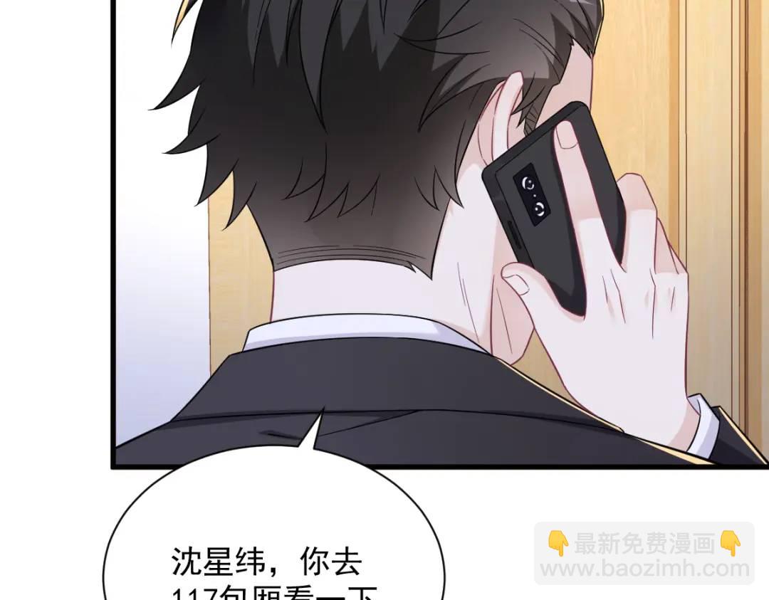 117 邂逅(1/2)-第113话