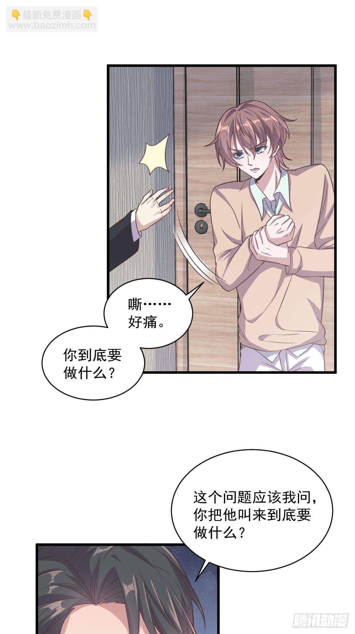 第12话 喜欢他还不如喜欢条狗-第13话